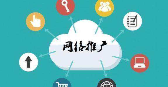 绛县传统企业做网络推广应该要明白这3个重要问题